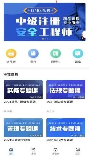 急时屿官方版