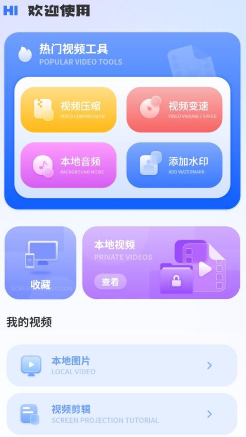 播放器4k视频官网版