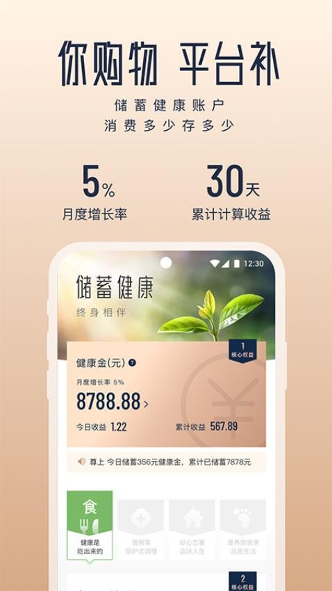新脉APP