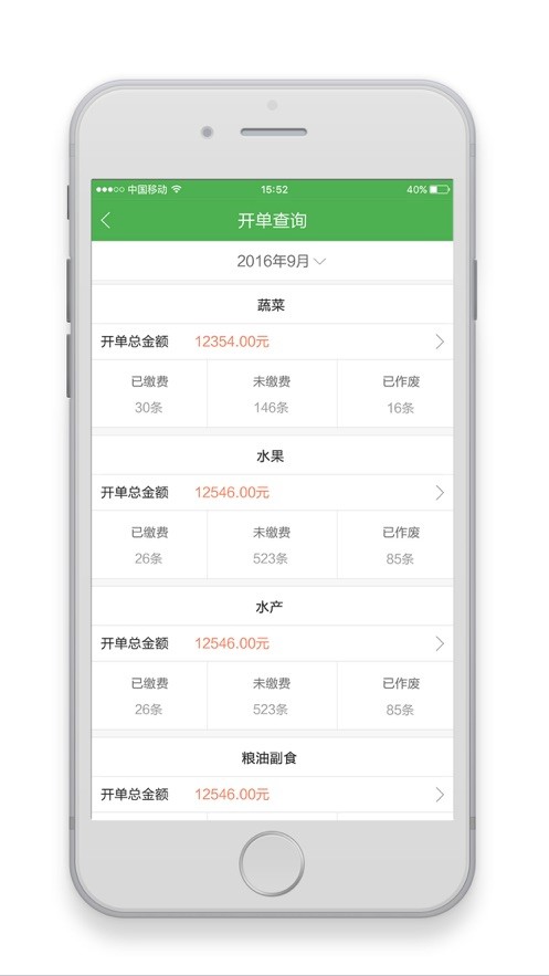 智慧海吉星