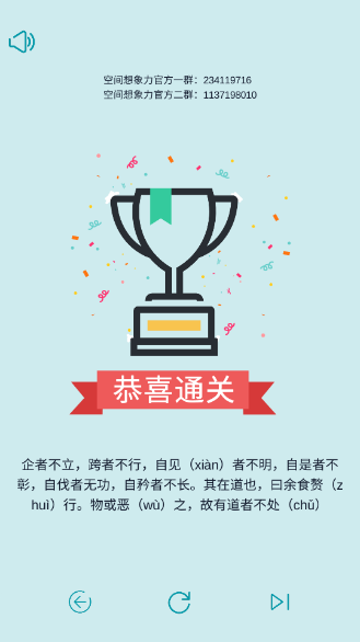 空间想象力测试版官方下载