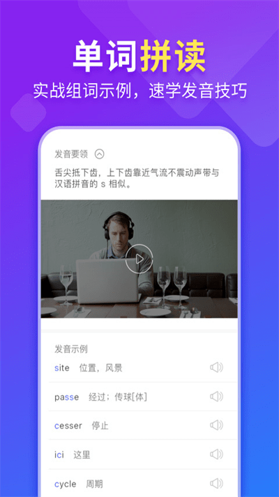 早道法语入门