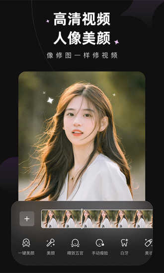 wink美图