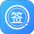 数信签安卓版v1.1.0