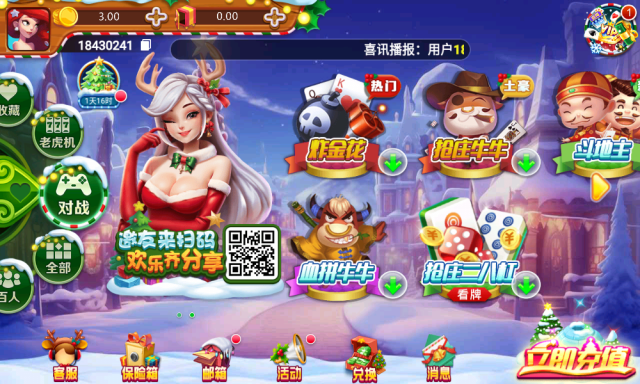 转转游戏厅app最新版(环星棋牌)