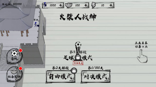 火柴人战神免广告2023最新版抖音版
