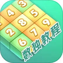 数独家v1.1.22安卓版