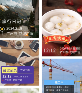 工友水印相机app