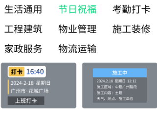 工友水印相机app