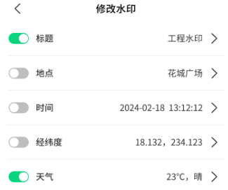工友水印相机app