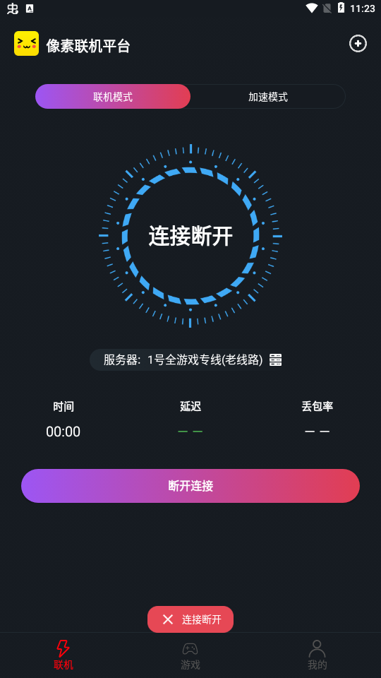 像素联机平台