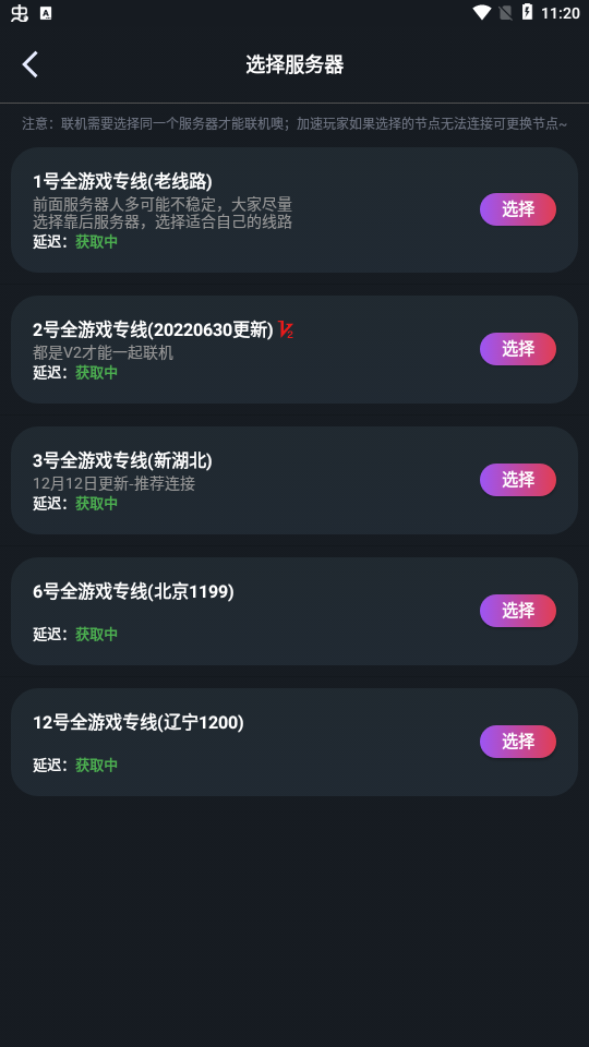 像素联机平台