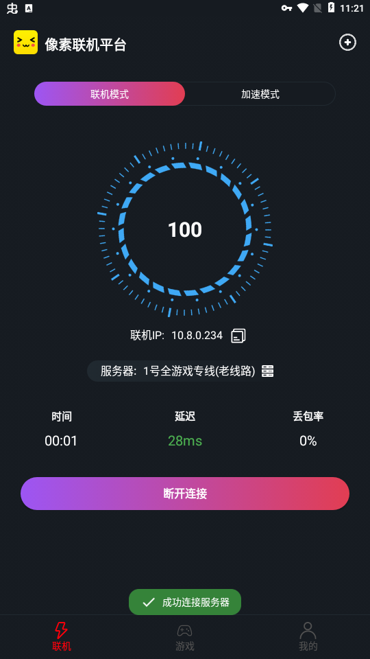 像素联机平台