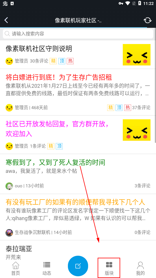 像素联机平台