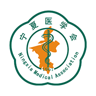 宁夏医学会app v2024.1.26最新版