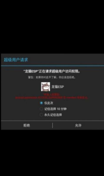 沐岑国体直装(龙猫ESP)界面截图预览(2)