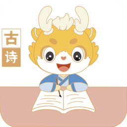 萌萌侠少儿古诗手机版v1.0安卓版