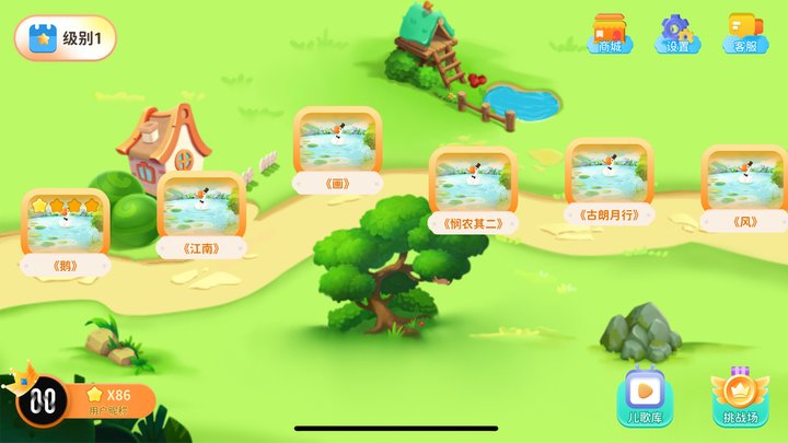 萌萌侠少儿古诗手机版
