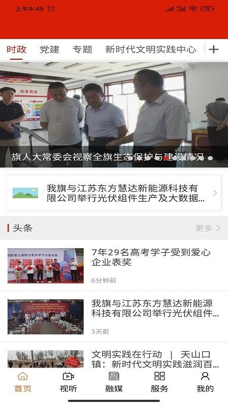 纯净阿鲁科尔沁软件