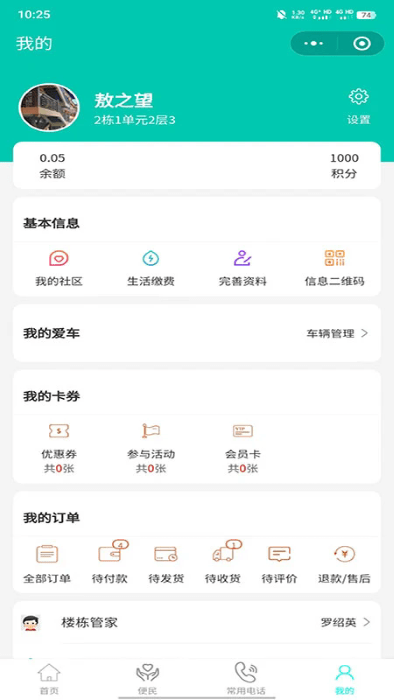源瑾o2o