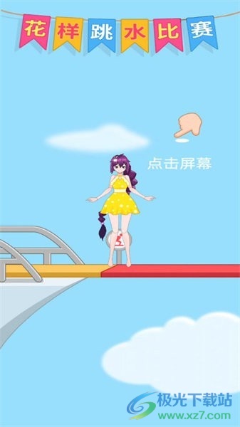 小小游乐园