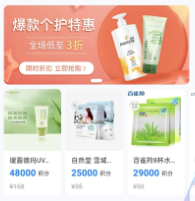 轻花优品app