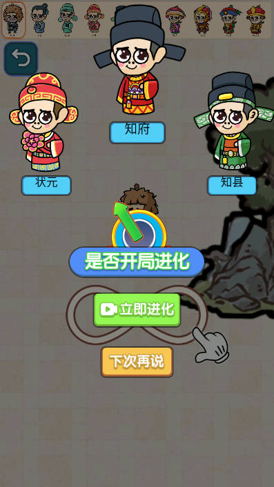 合成第一免广告版小游戏