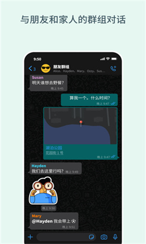 whatsapp聊天软件