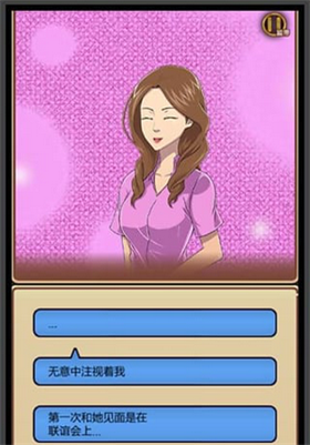 我的星座女友