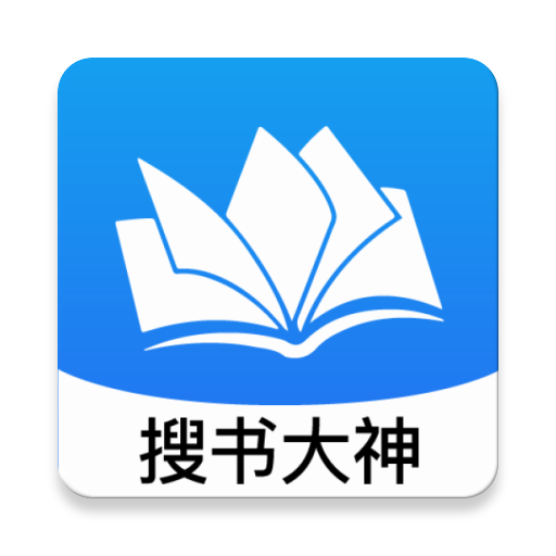 搜书大神app官方下载v9sd.06.07.207最新版