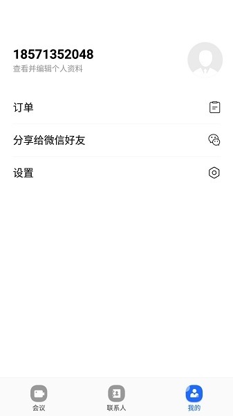 玄关视讯通摄像头界面截图预览(2)