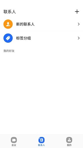 玄关视讯通摄像头界面截图预览(3)