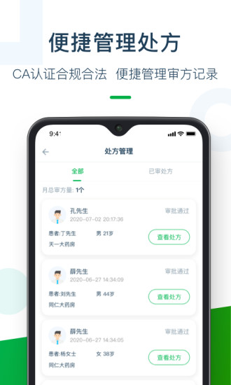 荷叶药师端