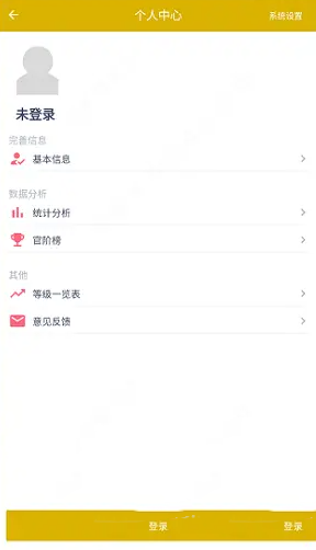 抽烟有数安卓