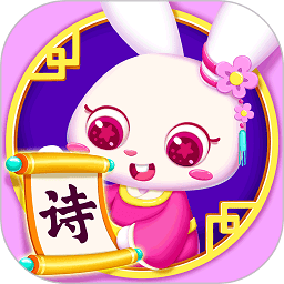 贝贝古诗app v4.1.0安卓版