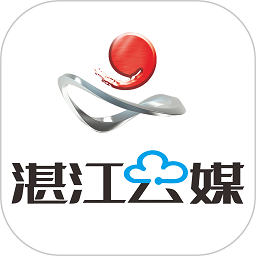 湛江云媒官方版v5.2.1安卓最新版