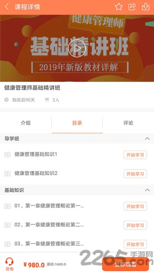 宏昇网校