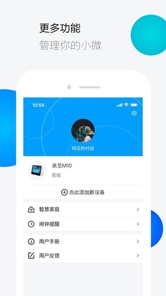 腾讯云小微