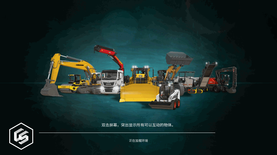 建筑模拟3(中文版）界面截图预览(4)
