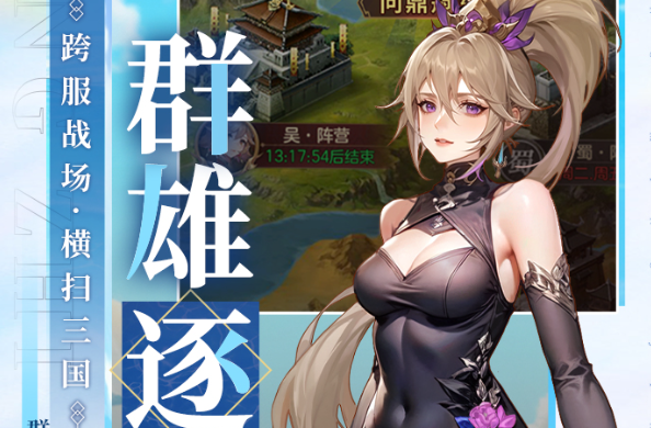 幻想名将录微信版
