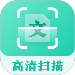 扫描软件app免费版(又名扫描翻译全能王)v3.2.7安卓版