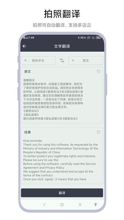 全能扫一扫软件
