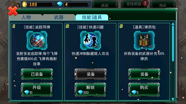 变形机甲战纪手机版