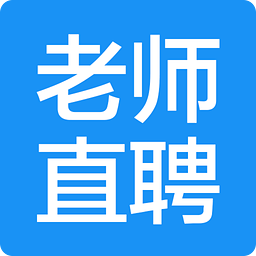 老师直聘官方版v4.5安卓最新版