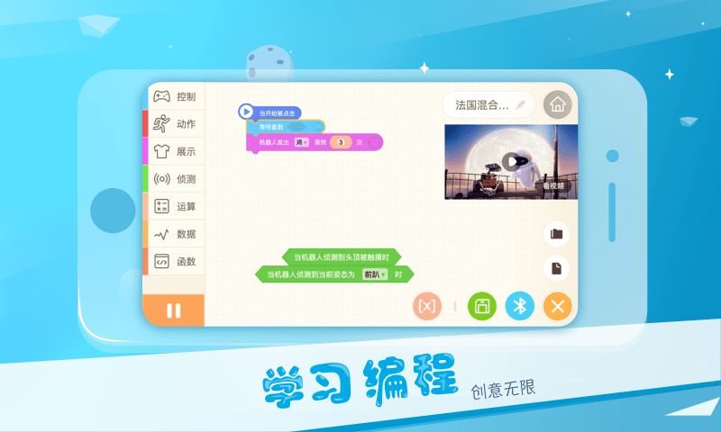 alphaebot智能机器人