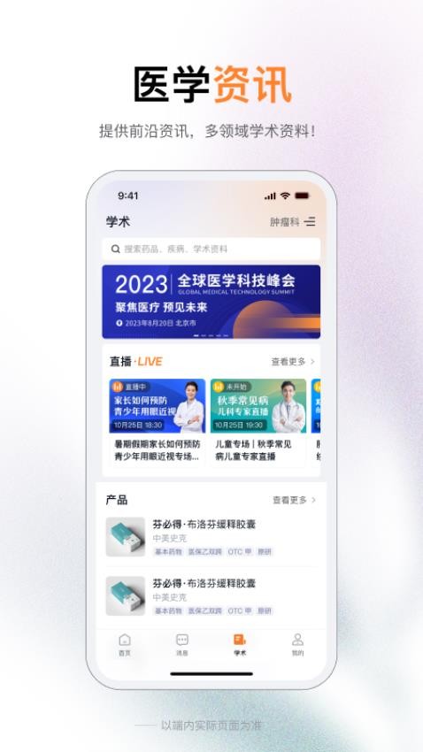 无界学术官网版