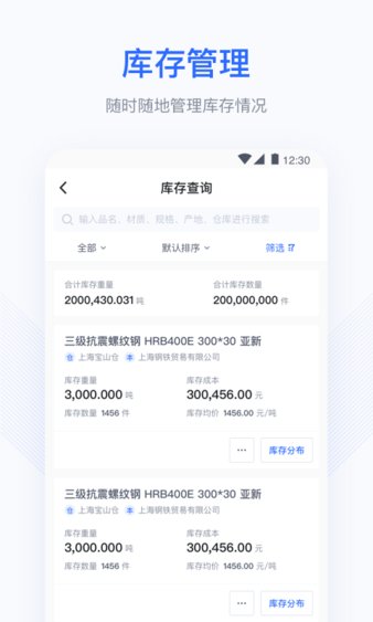 胖猫云erp软件