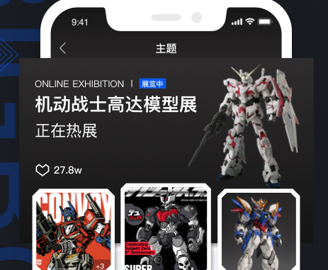 造物(模玩社区)