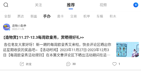 造物(模玩社区)
