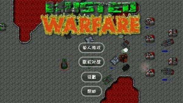 铁锈战争联机版中文